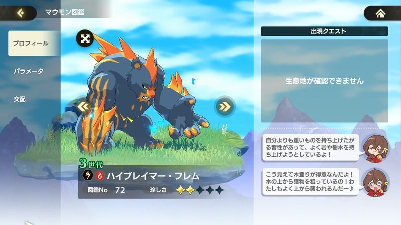 ブレイマー・フレム