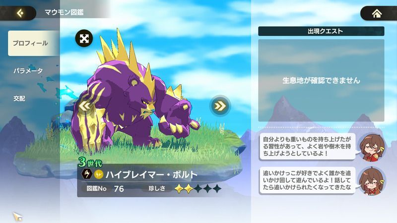 ハイブレイマー・ボルト