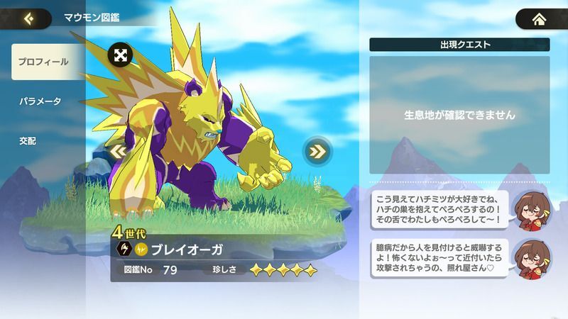 ブレイオーガ
