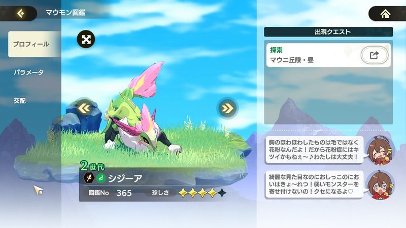 シジーア
