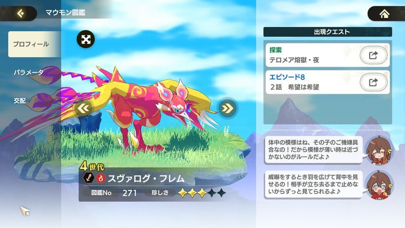 スヴァログ・フレム