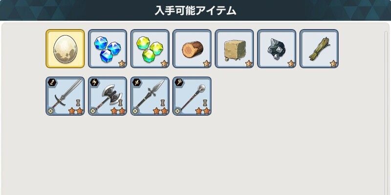 ケルビオン湿原昼の入手可能アイテム