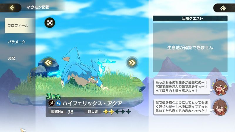ハイフェリックス・アクア