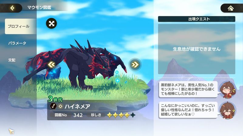 ハイネメア