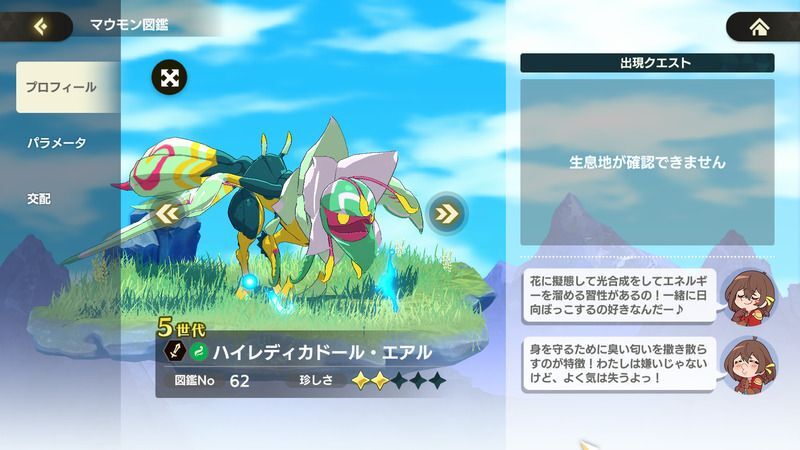 ハイレディカドール・エアル