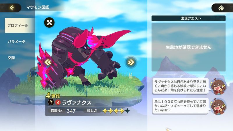 ラヴァナクス