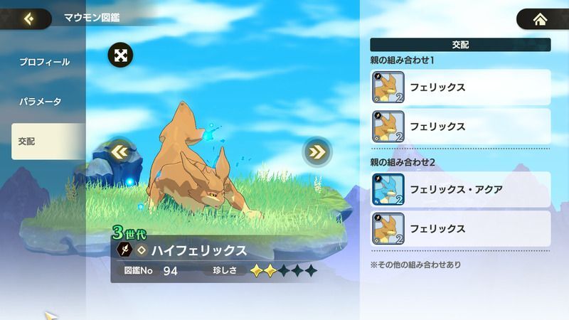 ハイフェリックス