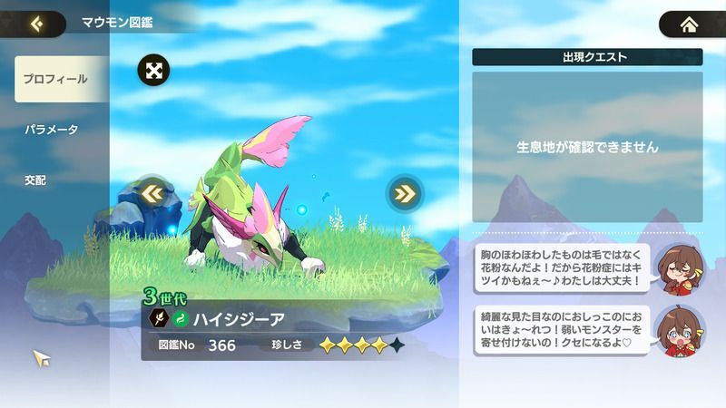 ハイシジーア
