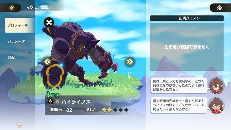ハイライノス