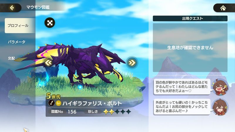 ハイギラファリス・ボルト