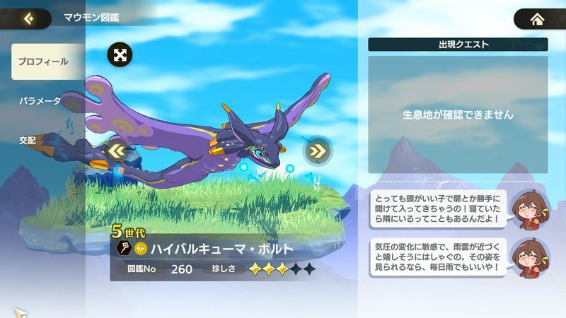 ハイバルキューマ・ボルト