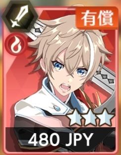 星3バン