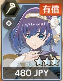 星3アリア
