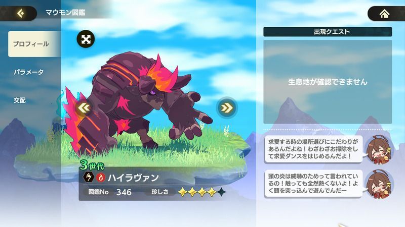 ハイラヴァン