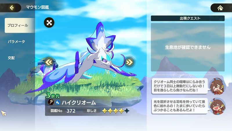 ハイクリオーム