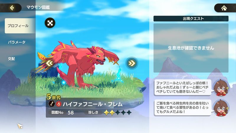 ハイファフニール・フレム