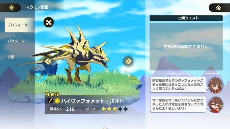 ハイヴァフォメット・ボルト