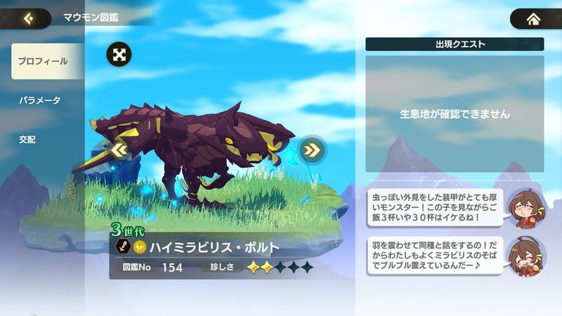 ハイミラビリス・ボルト