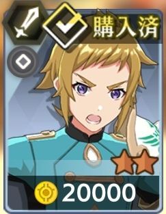 星2ラティオ