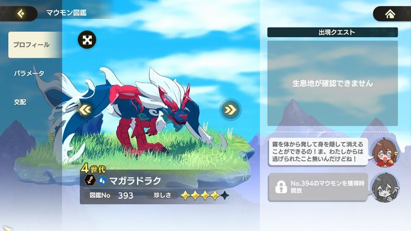 マガドラク