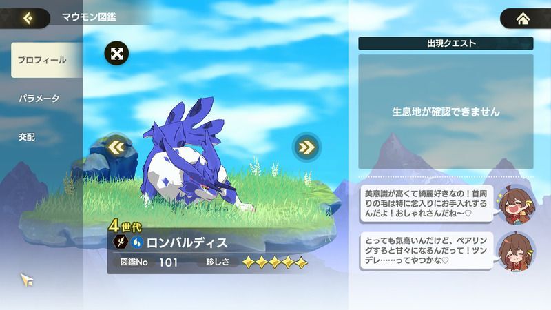 ロンバルディス