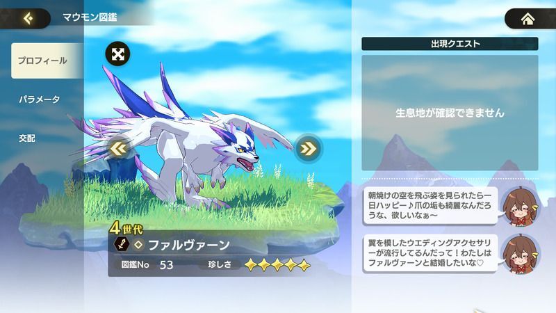 ファルヴァーン