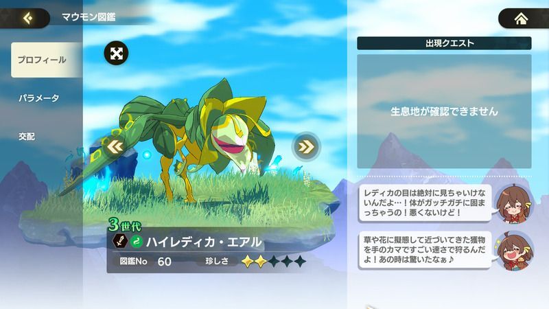 ハイレディカ・エアル
