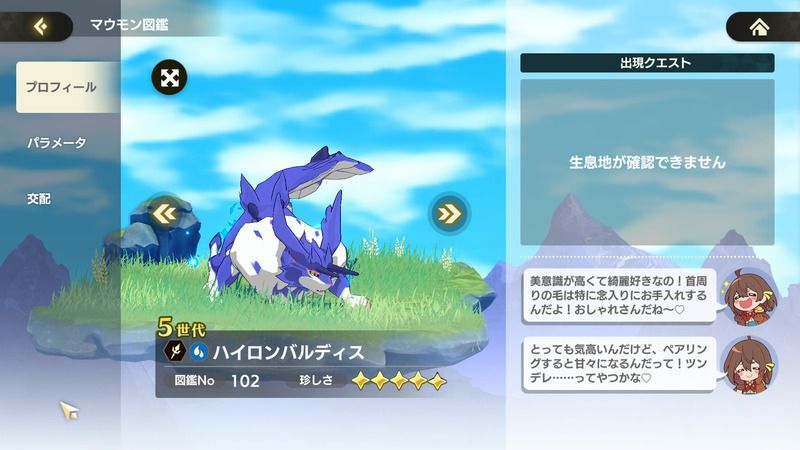 ハイロンバルディス