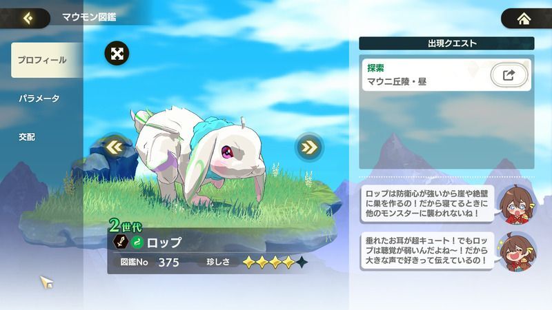 ロップ