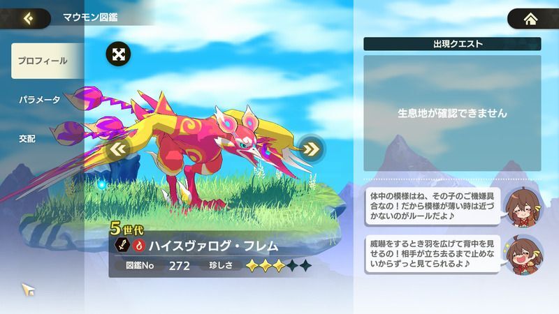 ハイスヴァログ・フレム