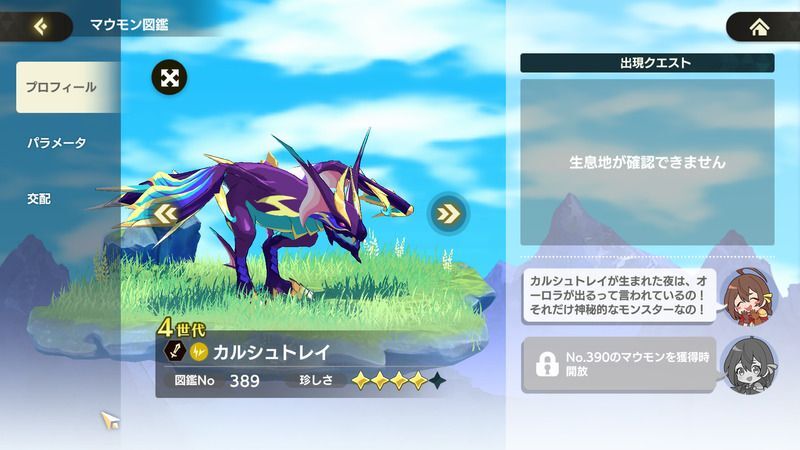 カルシュトレイ