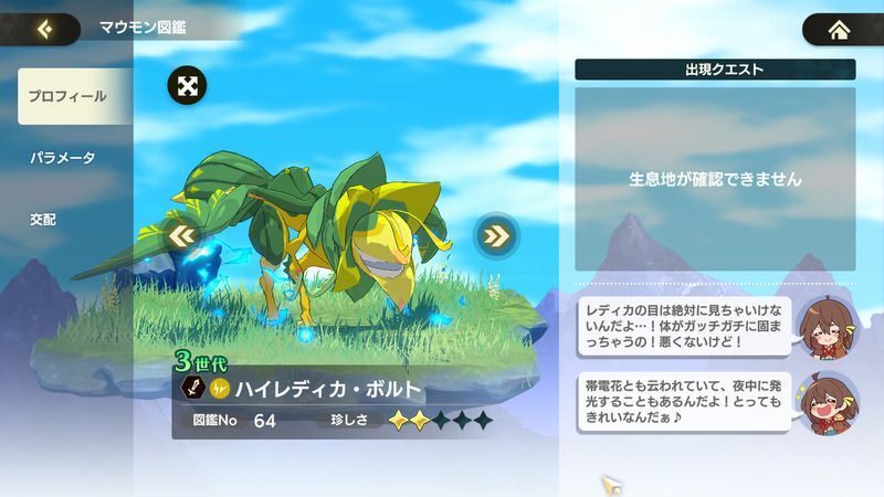 ハイレディカ・ボルト