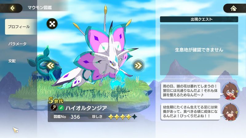 ハイオルタンジア