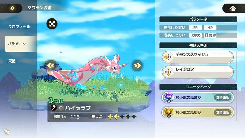 セラフ