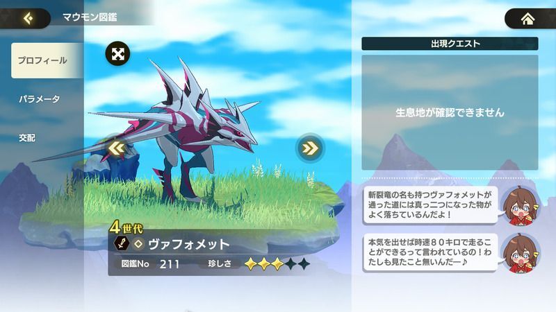 ヴァフォメット