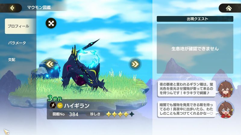 ハイギラン