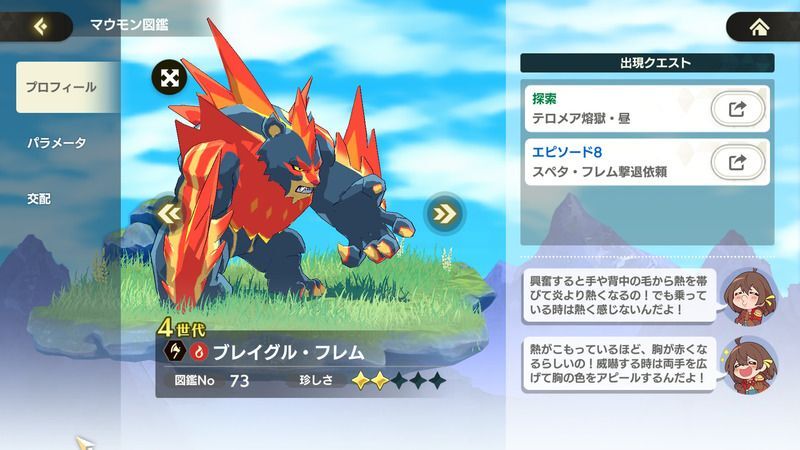 ブレイグル・フレム