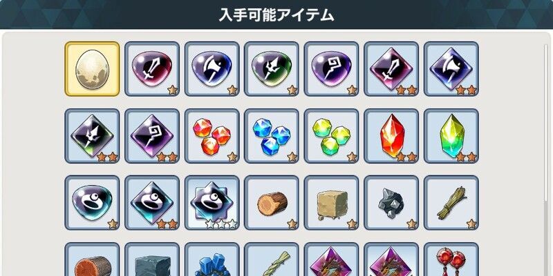 テロメア熔獄夜の入手可能アイテム1