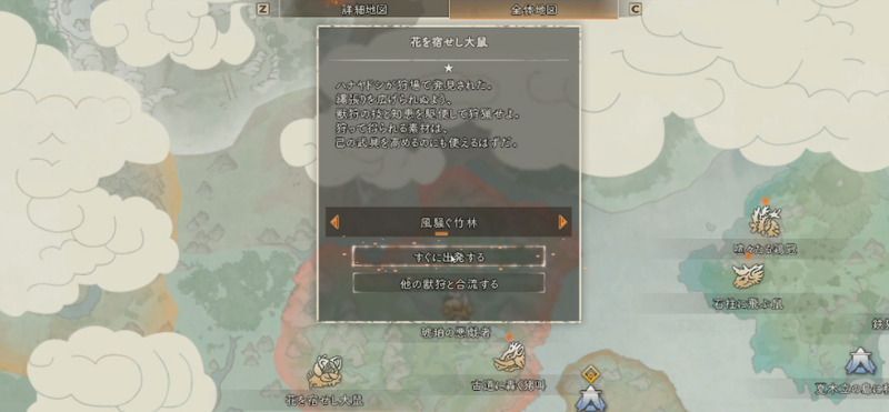 花を宿せし大鼠