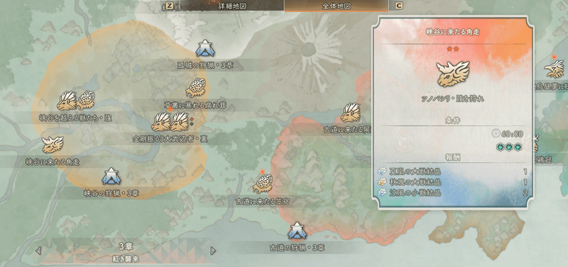 峡谷に来たる角走