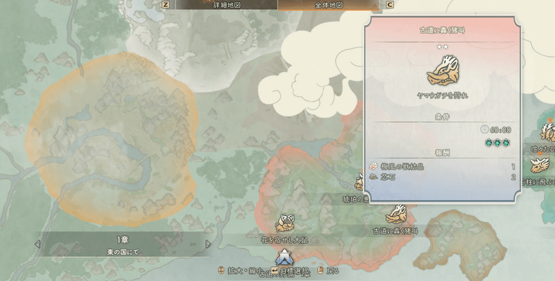 古道に轟く猪叫