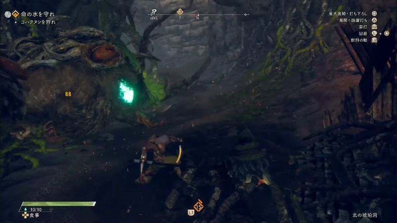 光る部位に掴まって獣狩の腕を発動