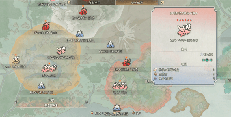 必要な素材を集める