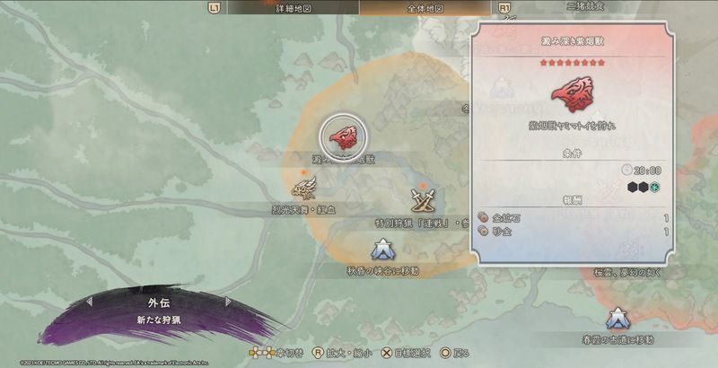 澱み深き紫烟獸