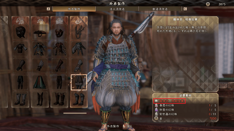 元の装備が必要