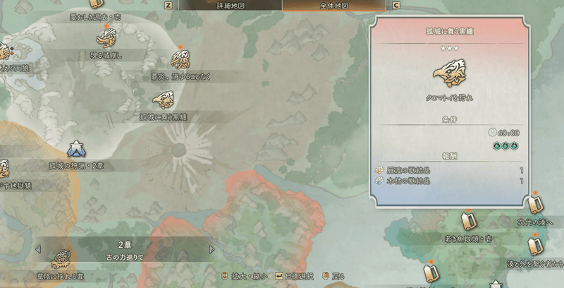 孤城に舞う黒纏