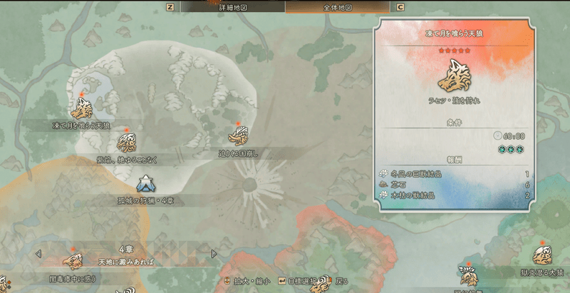 凍て月を喰らう天狼