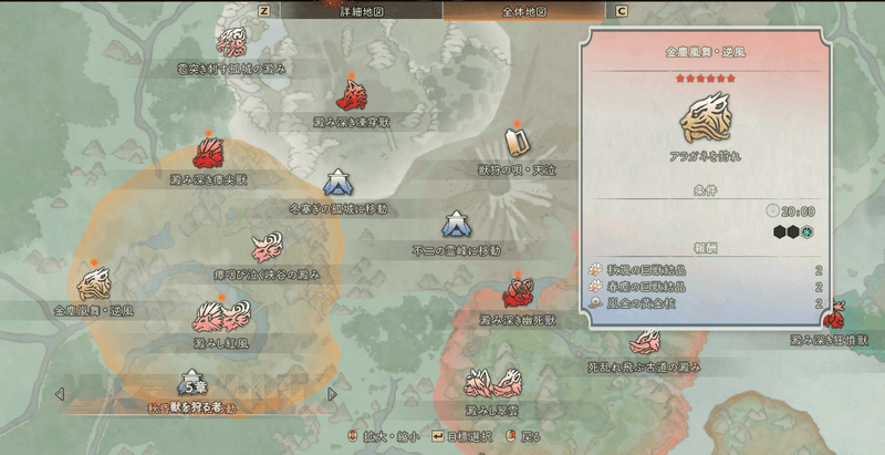 金塵嵐舞・逆風