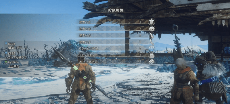 モンスターの素材を売却