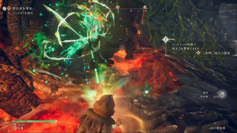 光る部位を露出させる